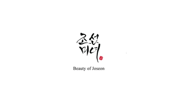 Logo de Beauty of Joseon - Soins K-Beauty inspirés des rituels coréens traditionnels pour une peau éclatante.